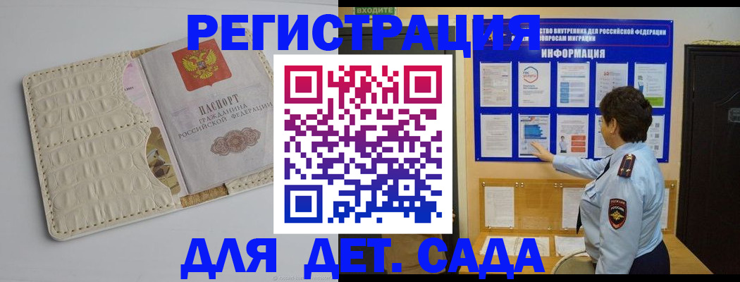прописка иностранных граждан в Волжске
