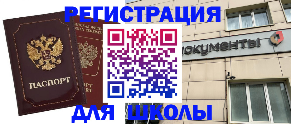 временная регистрация 2025 в Волжске