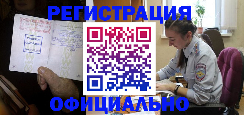 регистрация для школы в Волжске