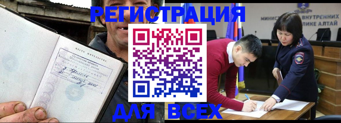 временная прописка в Волжске
